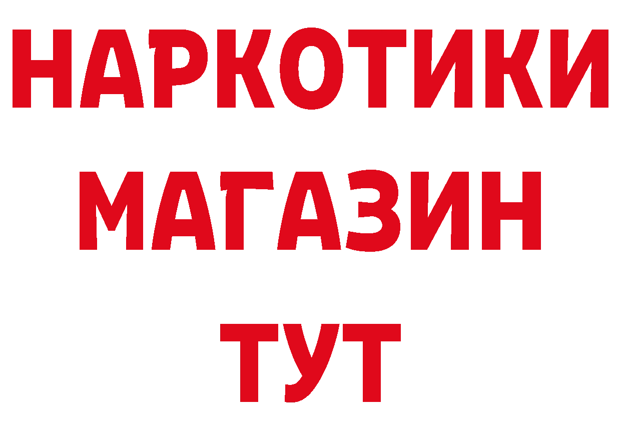 Как найти наркотики?  клад Озёрск