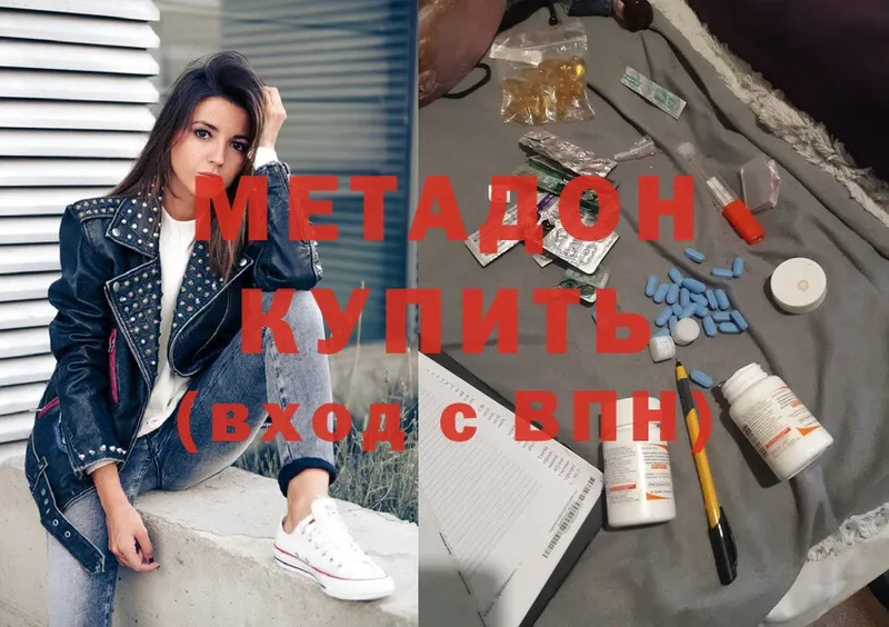 как найти   omg онион  МЕТАДОН methadone  Озёрск 